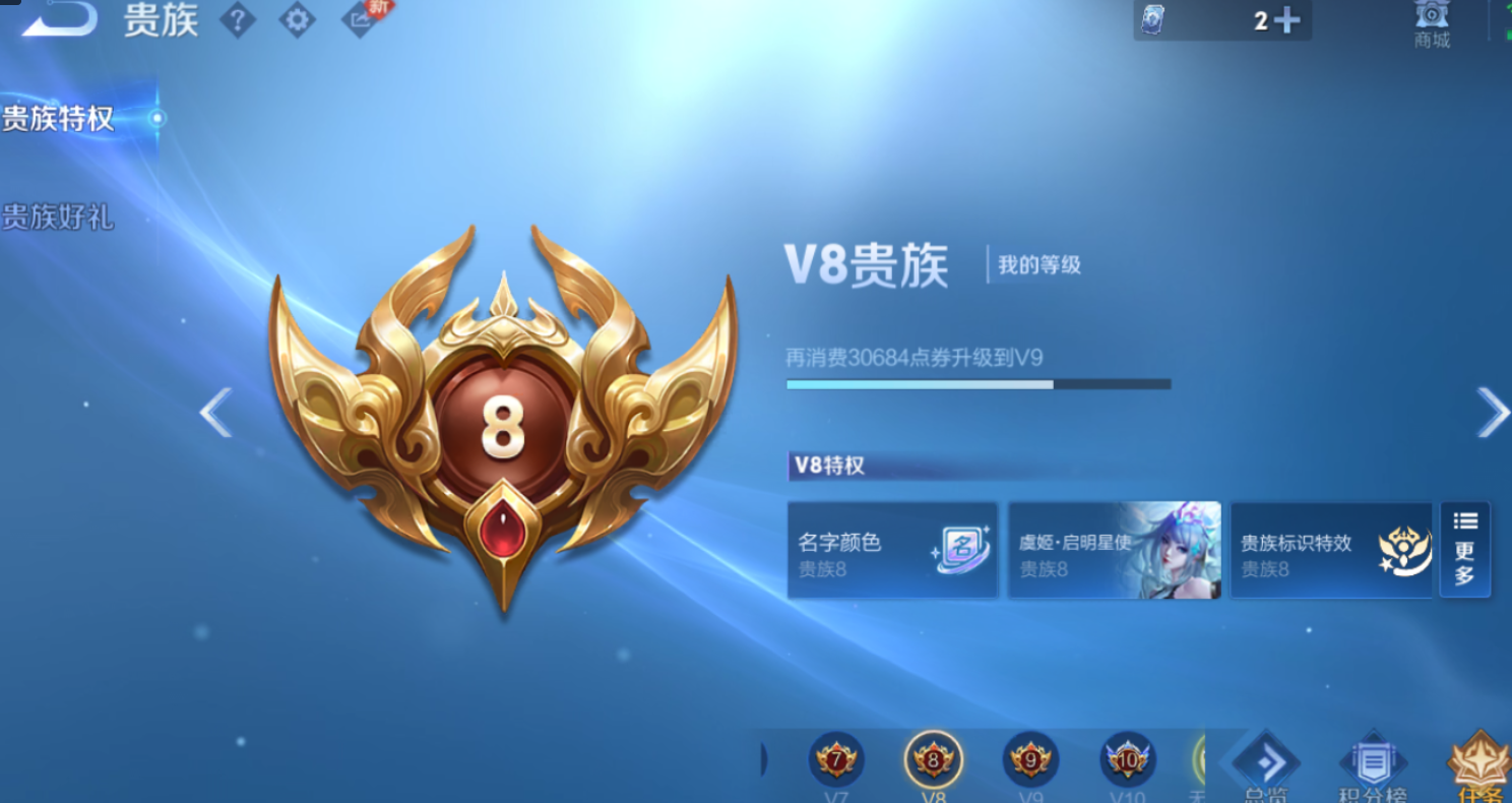 WZQM4227509王者荣耀账号详情图8