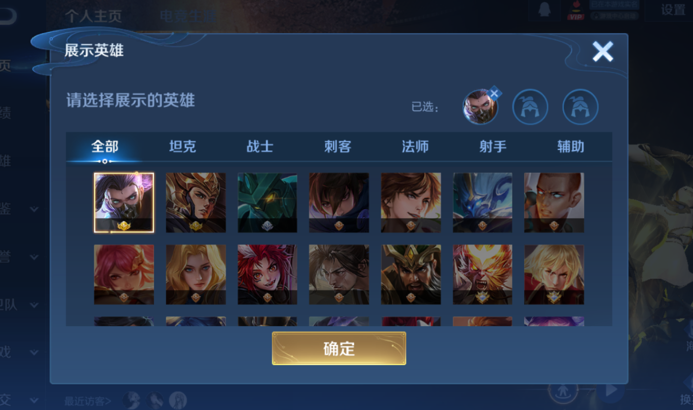 WZQM4227509王者荣耀账号详情图7