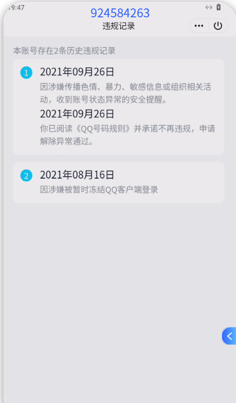 WZQM4216984王者荣耀账号详情图11