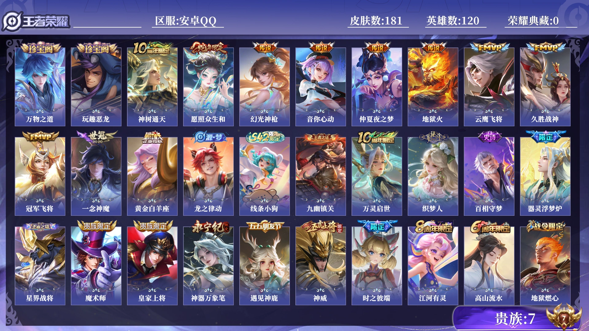 王者荣耀账号安卓QQ[17536938]0B7QR5
可二次传说11优质限定8
钱包无法注销、信用非正常、无设备脸
传说