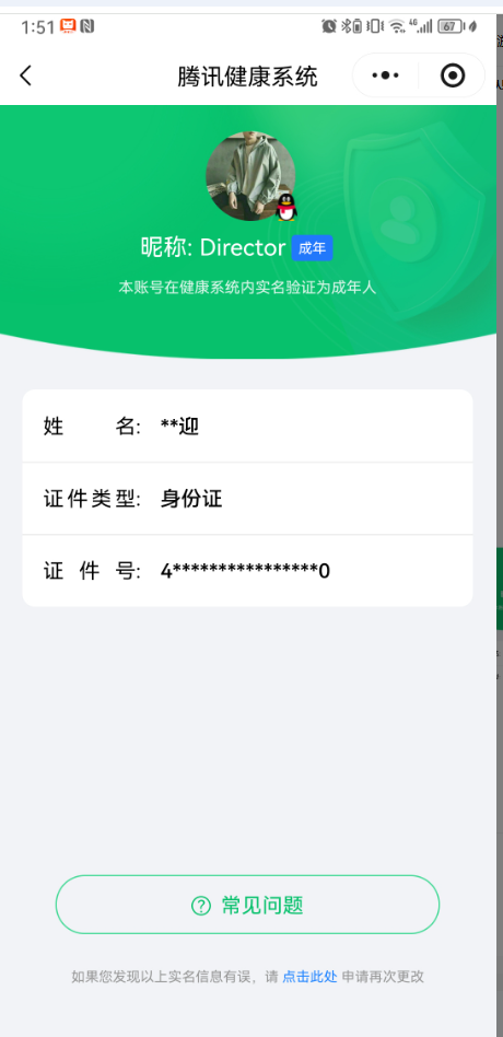 WZQM4216987王者荣耀账号详情图13