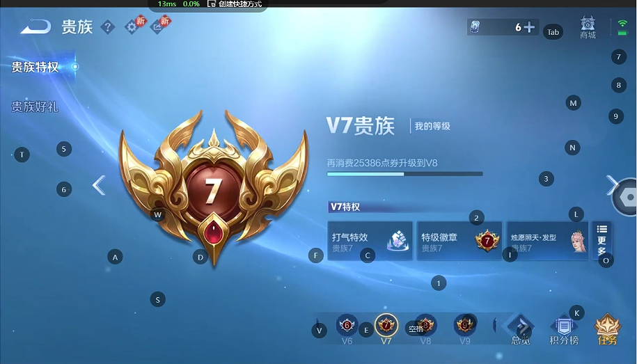 WZQM4216987王者荣耀账号详情图8