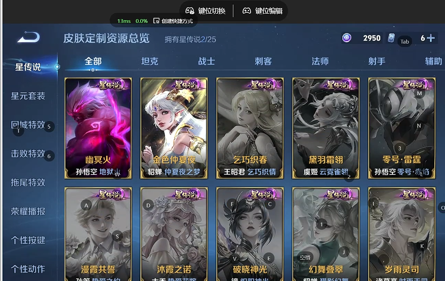 WZQM4216987王者荣耀账号详情图7