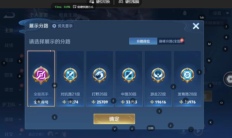 WZQM4216987王者荣耀账号详情图6