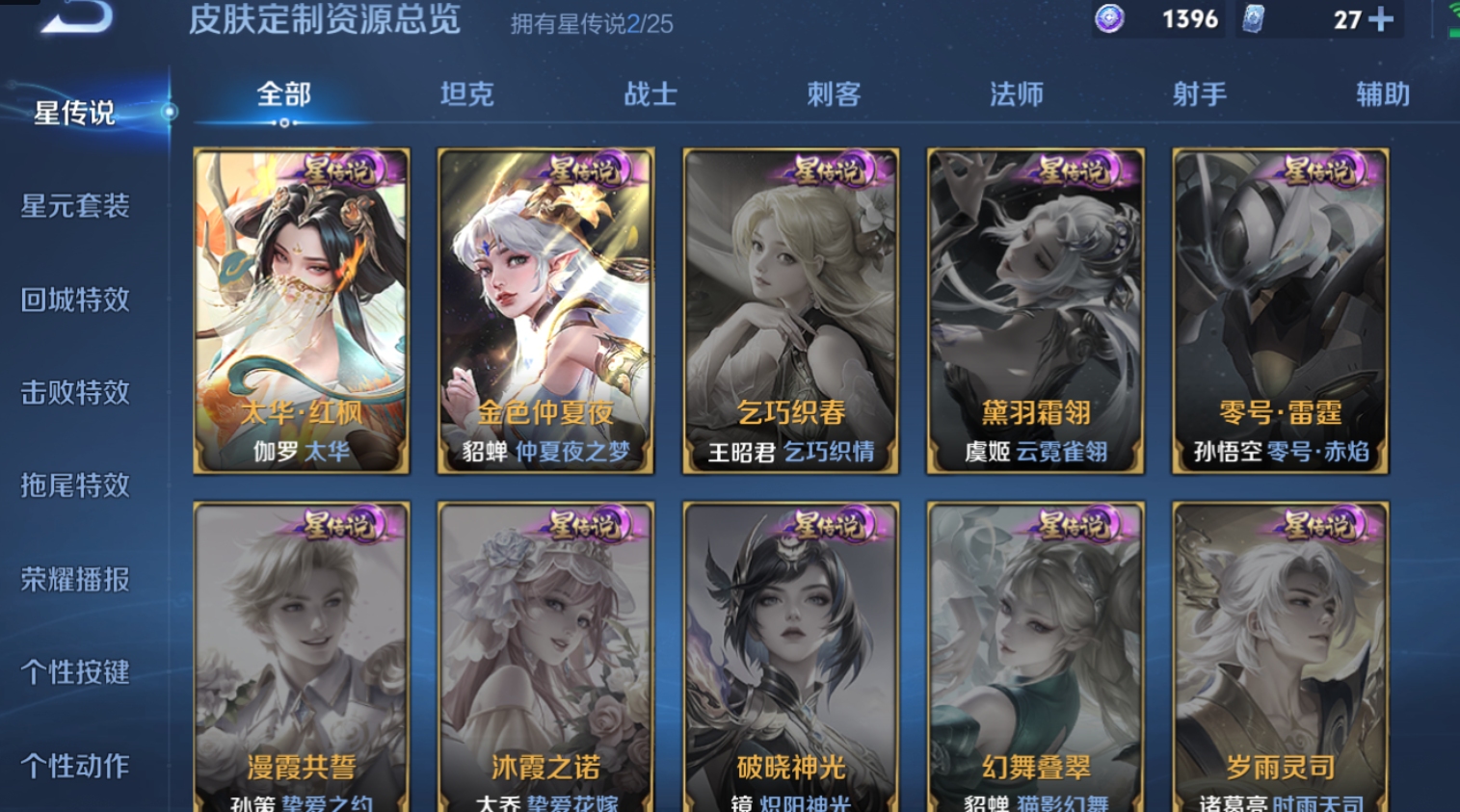 WZQM4216988王者荣耀账号详情图10