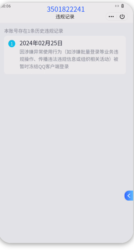 WZQM4216988王者荣耀账号详情图8
