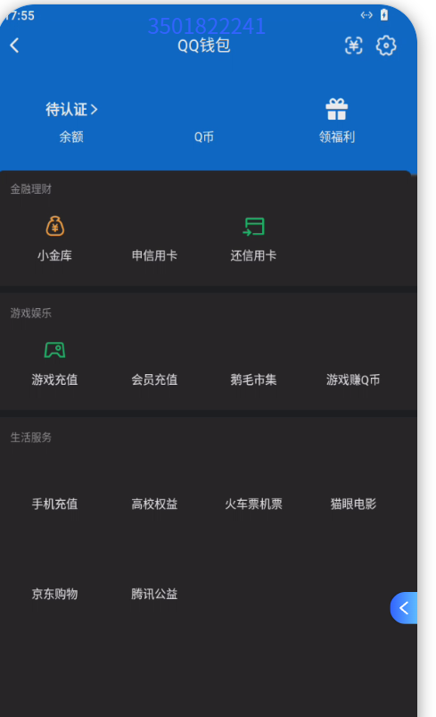 WZQM4216988王者荣耀账号详情图5