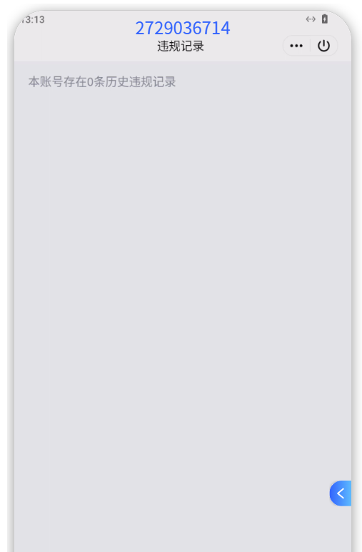 WZQM4216989王者荣耀账号详情图12