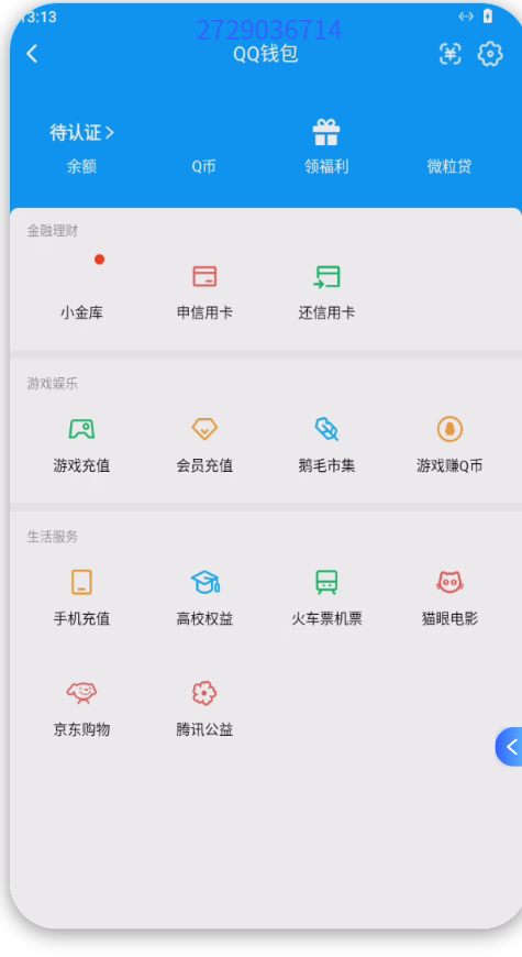 WZQM4216989王者荣耀账号详情图11