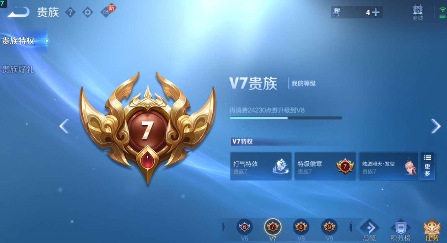 WZQM4216989王者荣耀账号详情图10