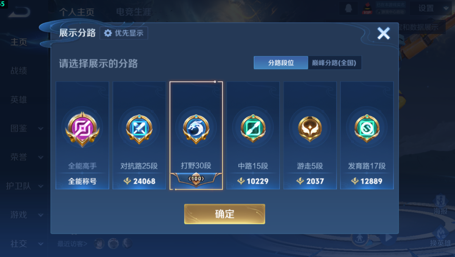 WZQM4216991王者荣耀账号详情图13