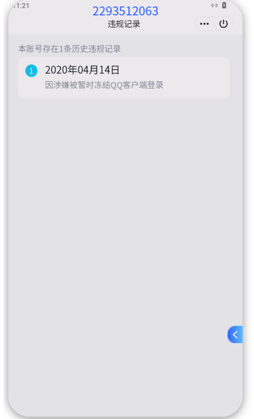 WZQM4216991王者荣耀账号详情图11