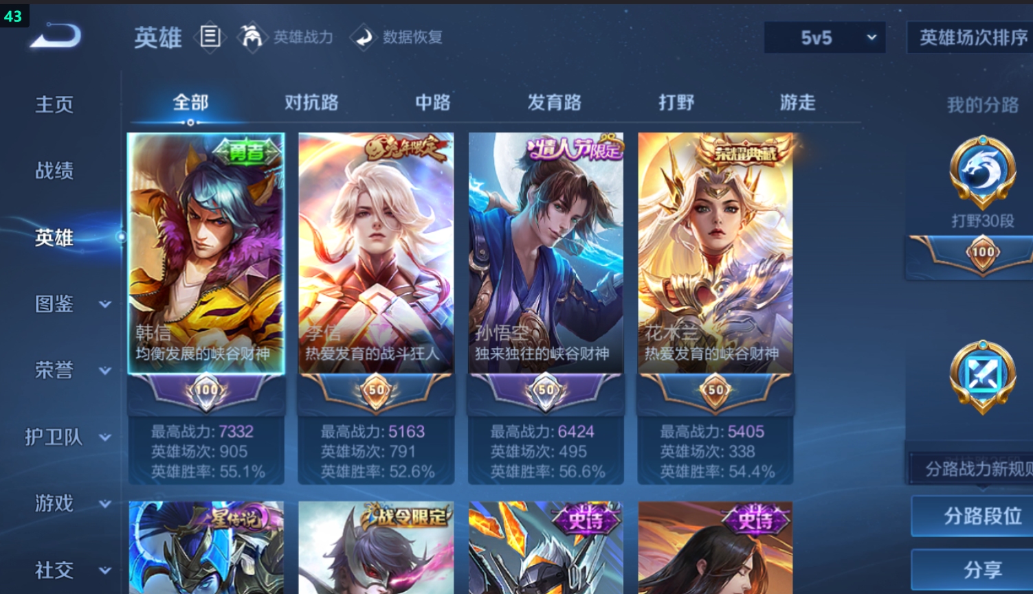 WZQM4216991王者荣耀账号详情图10