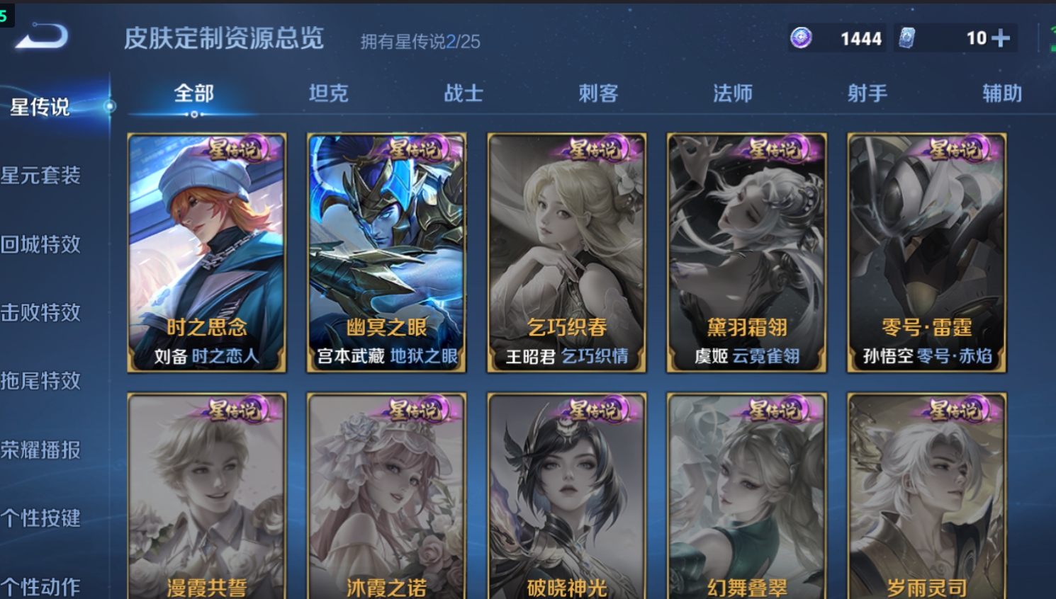 WZQM4216991王者荣耀账号详情图6