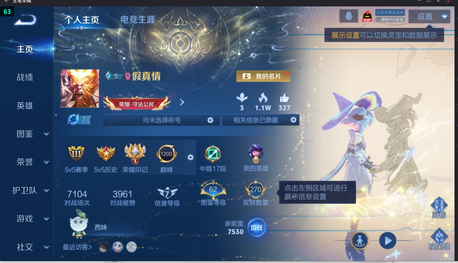 WZQM4221688王者荣耀账号详情图12