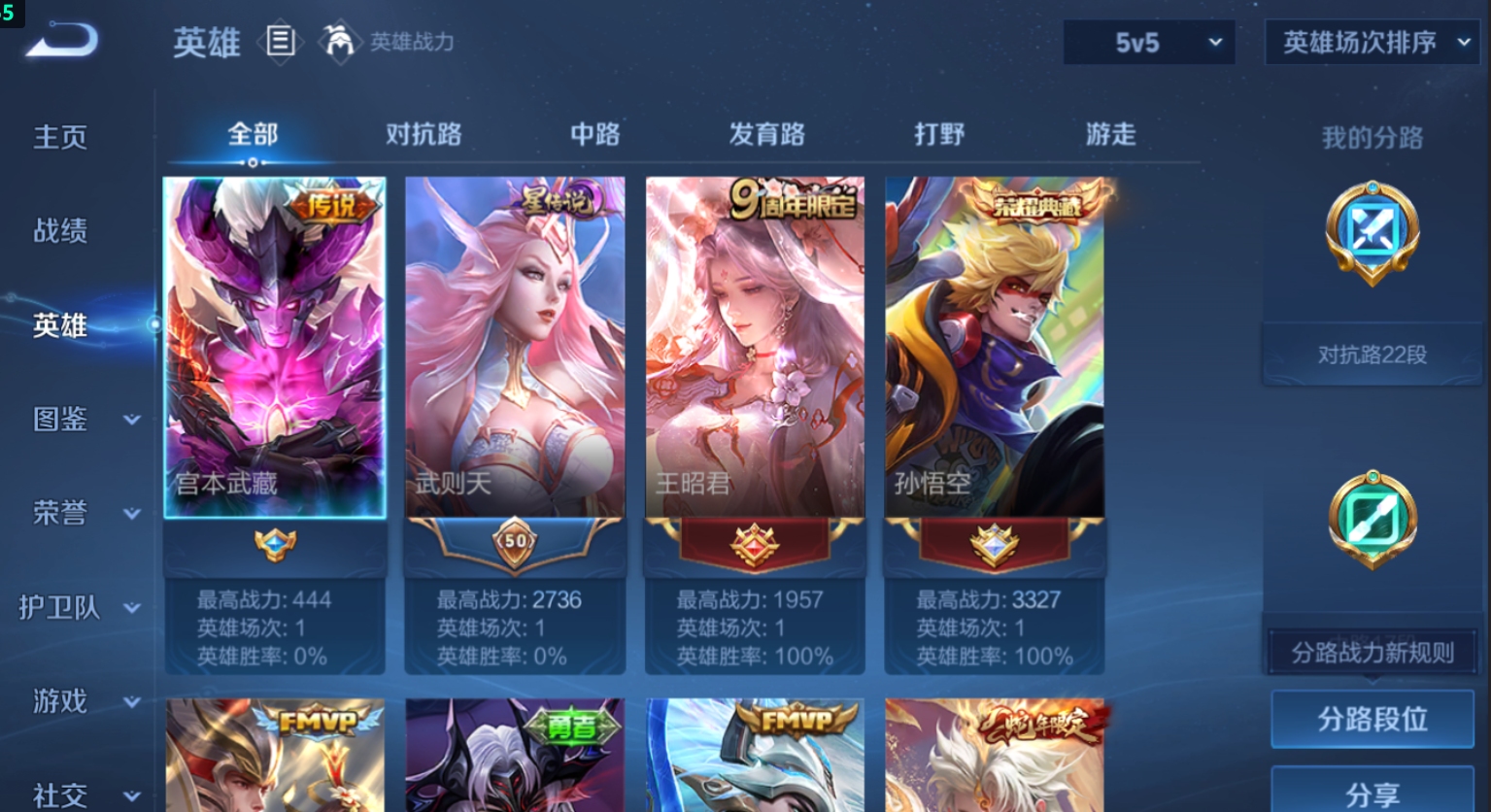 WZQM4221688王者荣耀账号详情图9