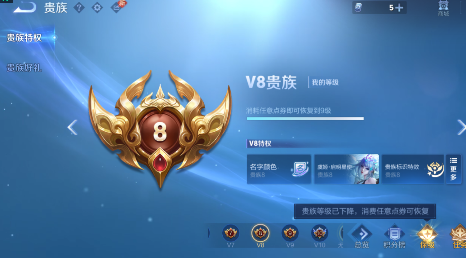 WZQM4221688王者荣耀账号详情图7