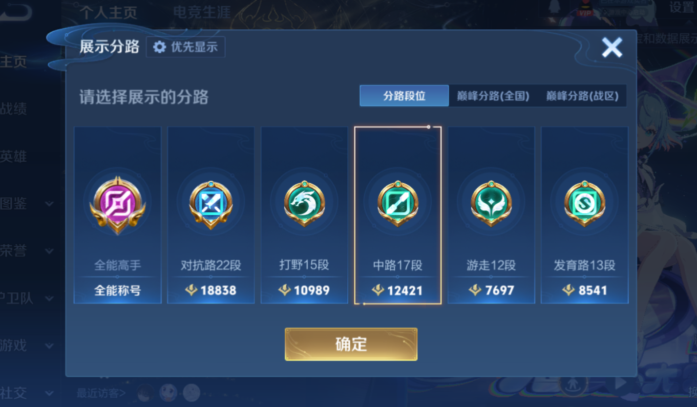 WZQM4221688王者荣耀账号详情图5