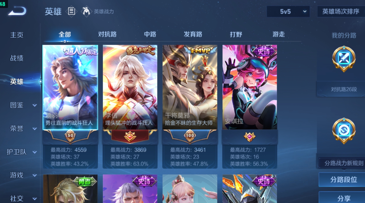 WZQM4216996王者荣耀账号详情图8