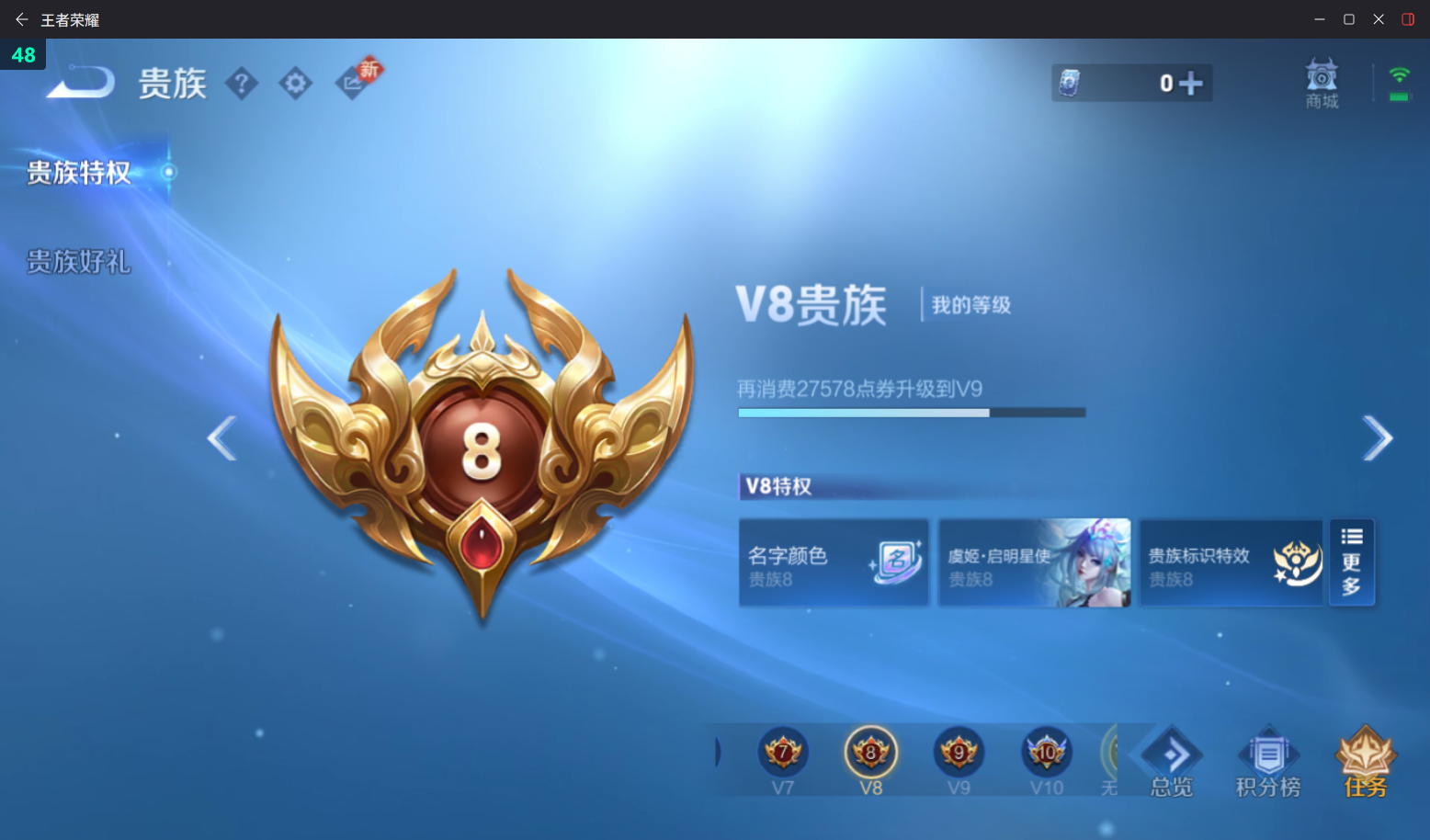 WZQM4216997王者荣耀账号详情图10