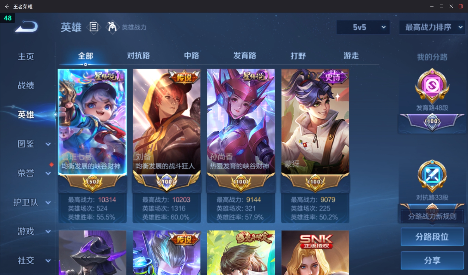 WZQM4227581王者荣耀账号详情图9