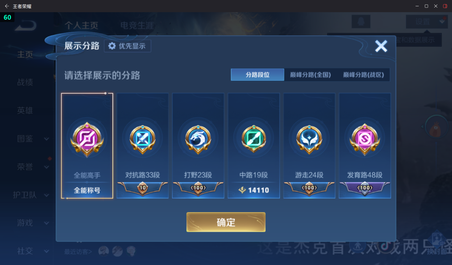 WZQM4227581王者荣耀账号详情图10