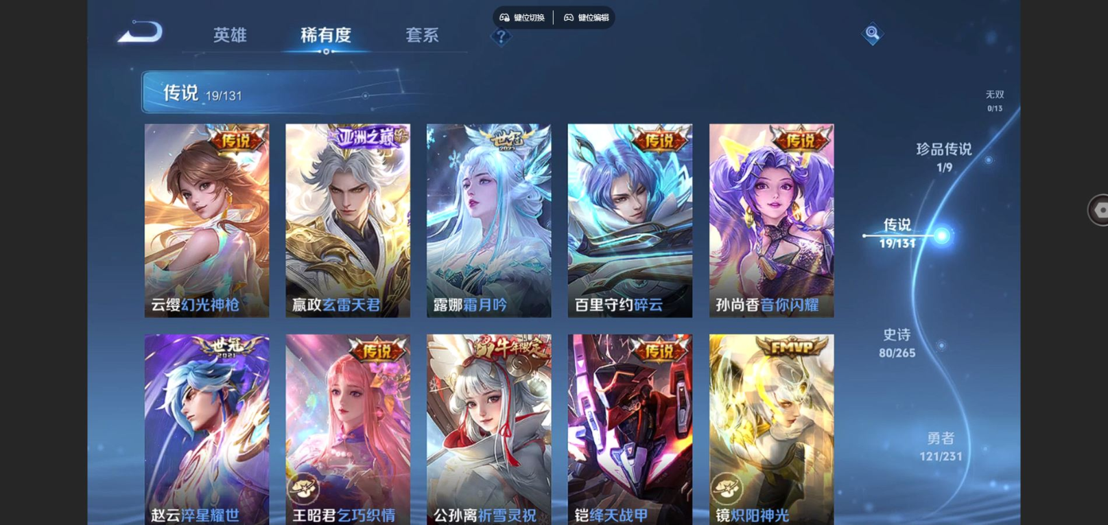 WZQM4217001王者荣耀账号详情图8