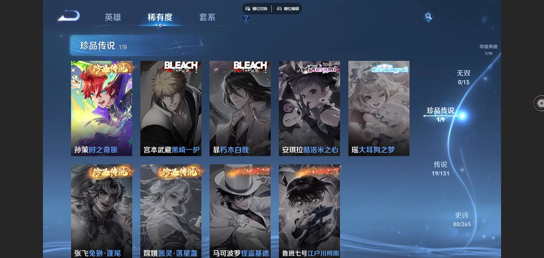 WZQM4217001王者荣耀账号详情图9