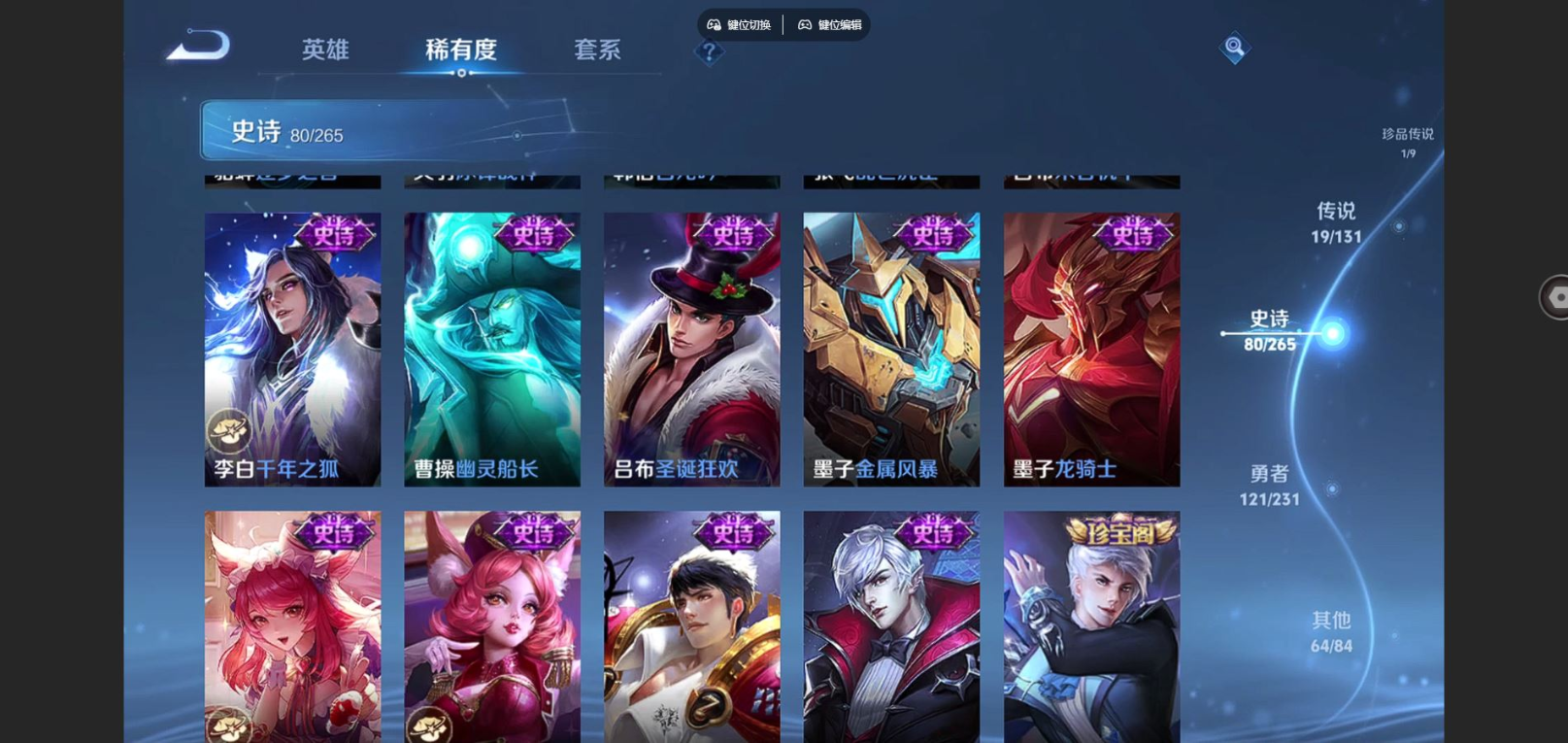 WZQM4217001王者荣耀账号详情图18