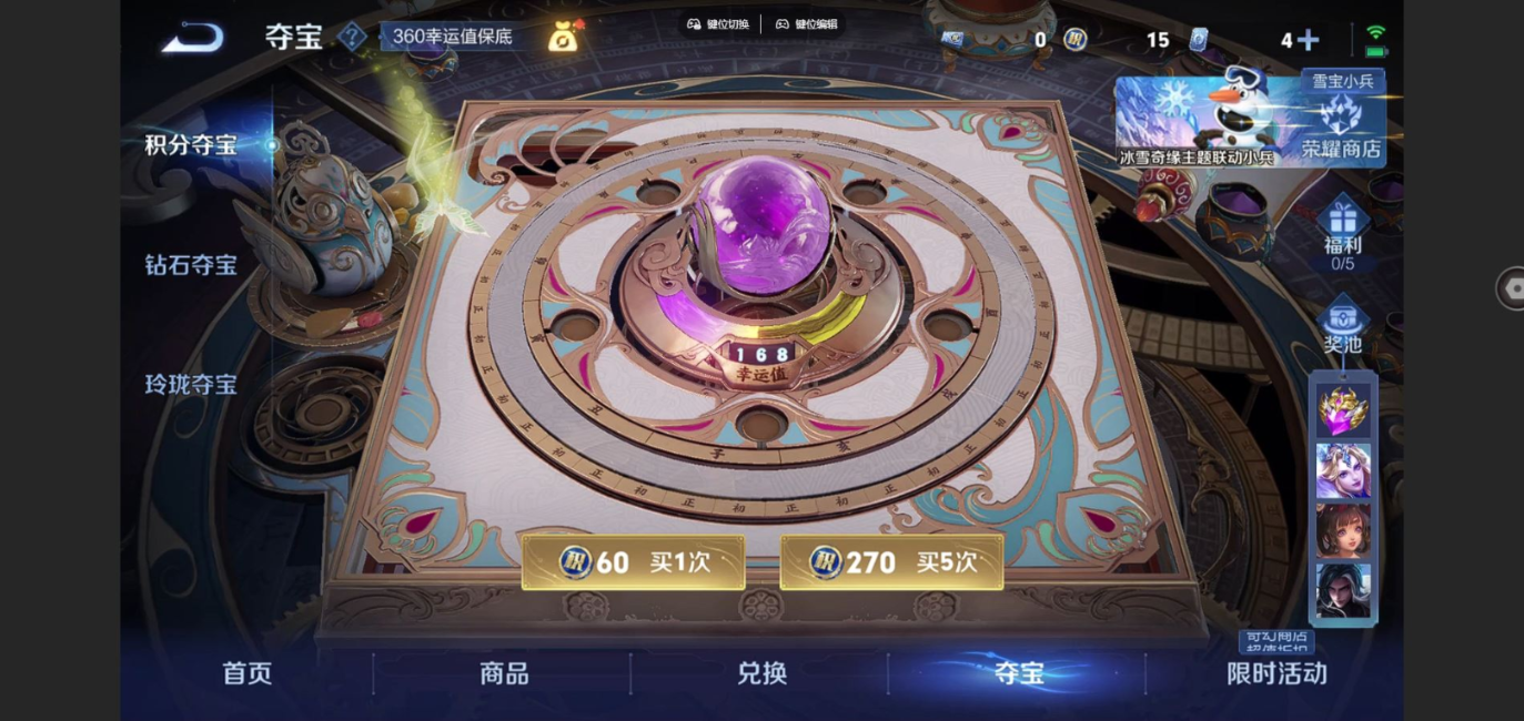 WZQM4217001王者荣耀账号详情图22