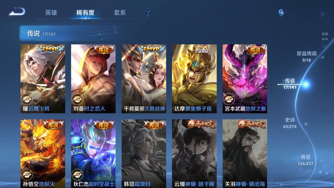 WZQM4217029王者荣耀账号详情图9