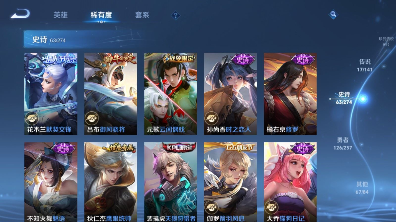 WZQM4217029王者荣耀账号详情图12