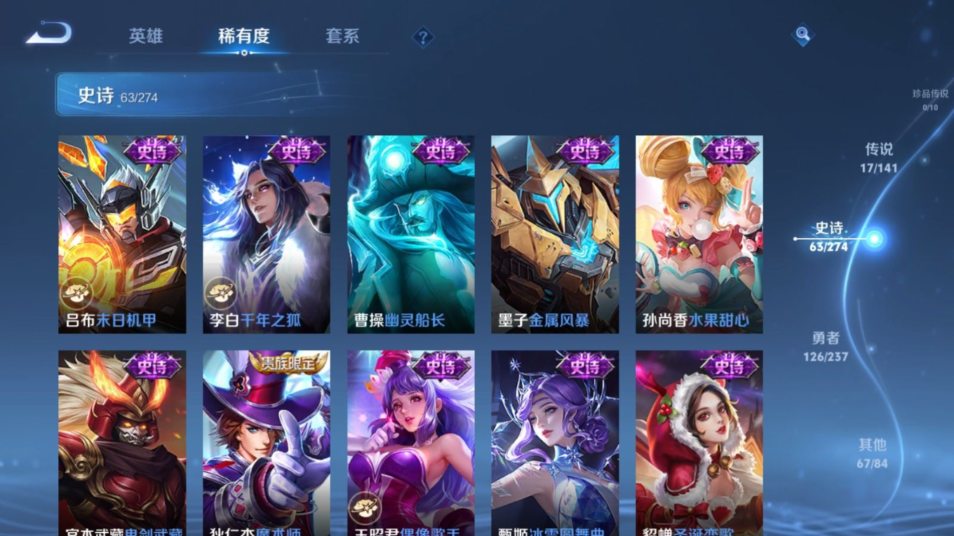 WZQM4217029王者荣耀账号详情图16