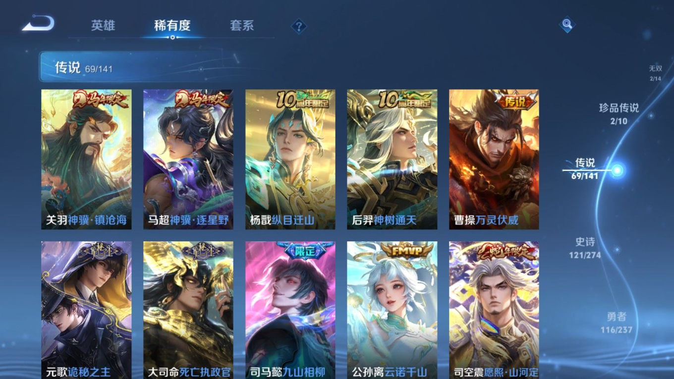 WZQM4217040王者荣耀账号详情图9