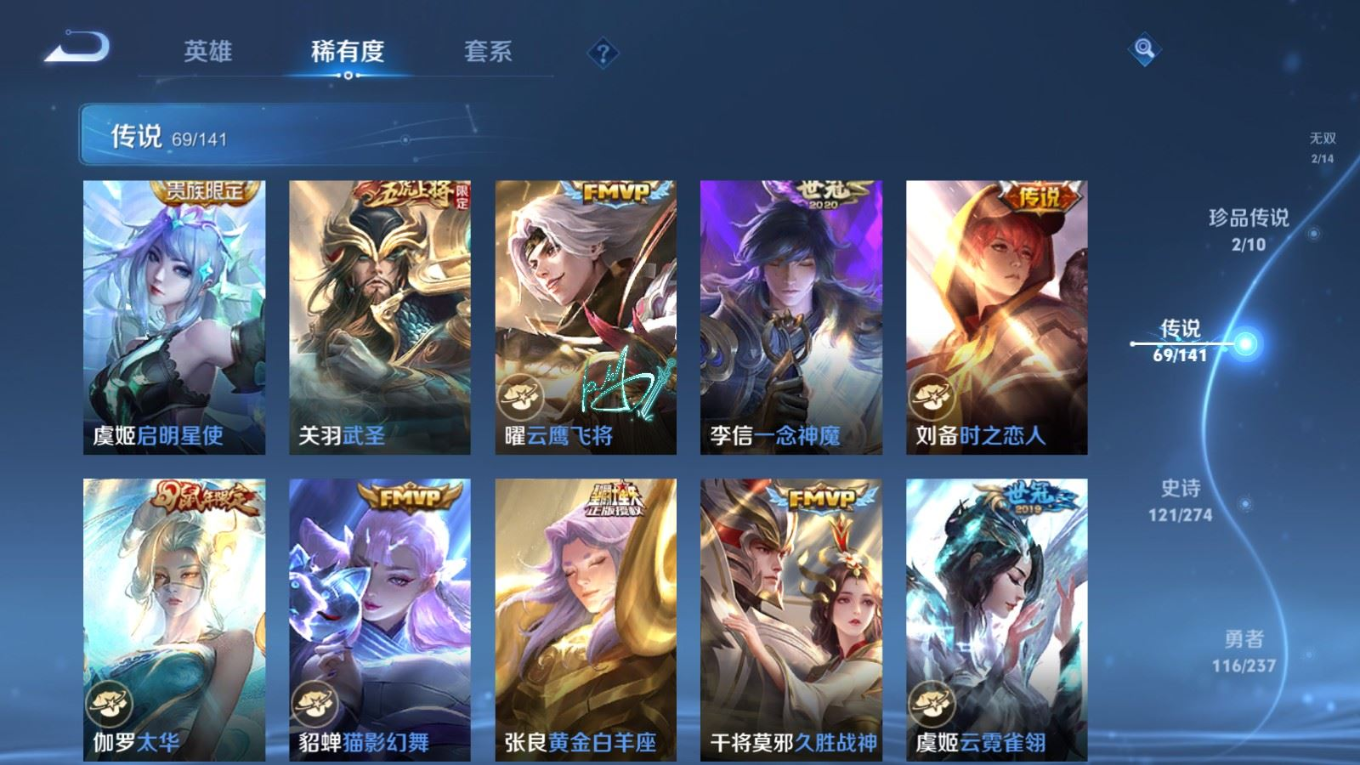 WZQM4217040王者荣耀账号详情图14