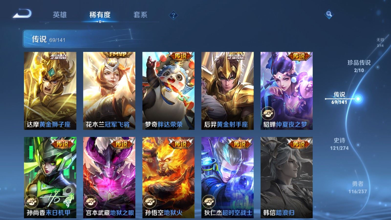 WZQM4217040王者荣耀账号详情图16