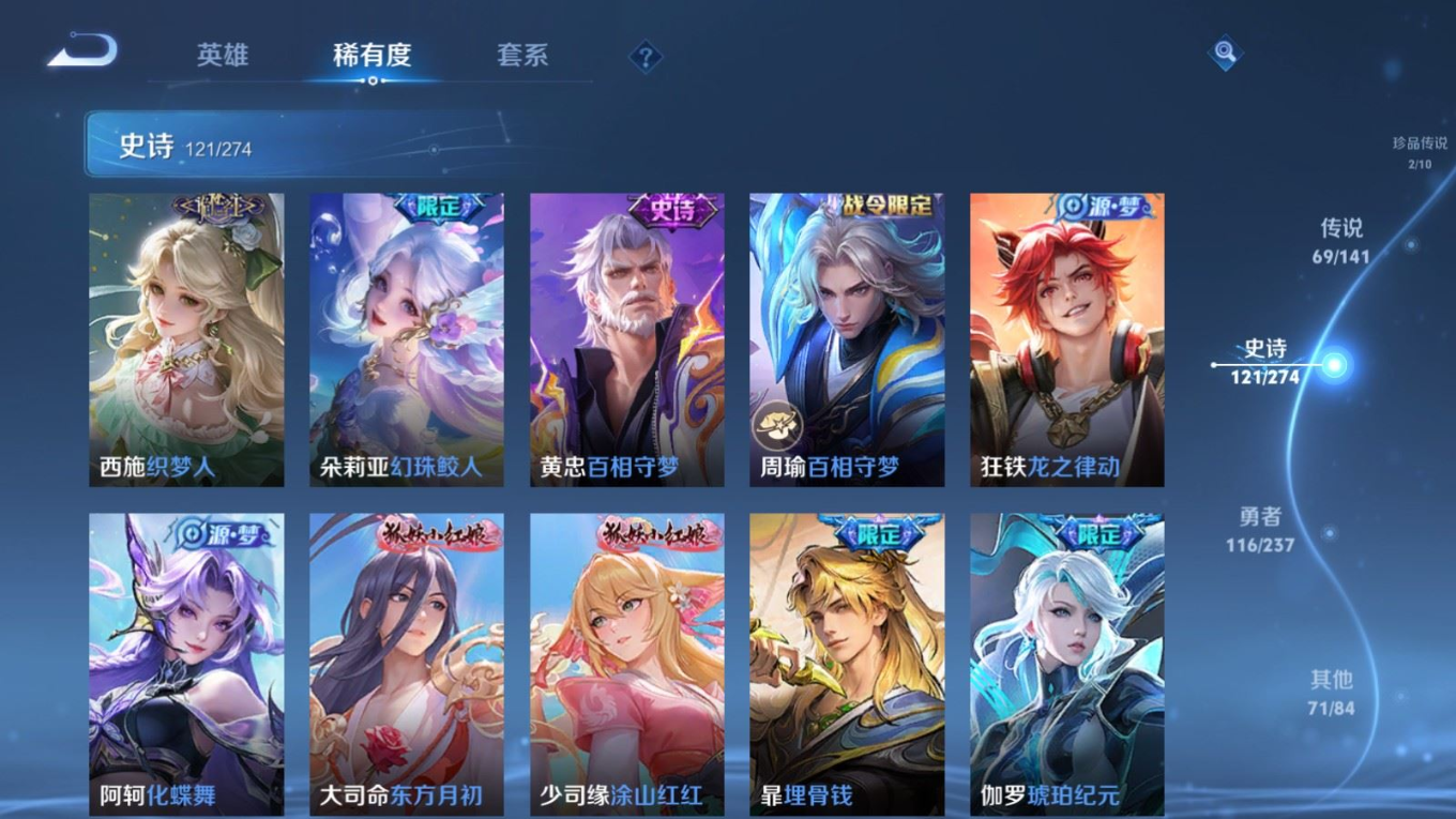 WZQM4217040王者荣耀账号详情图18