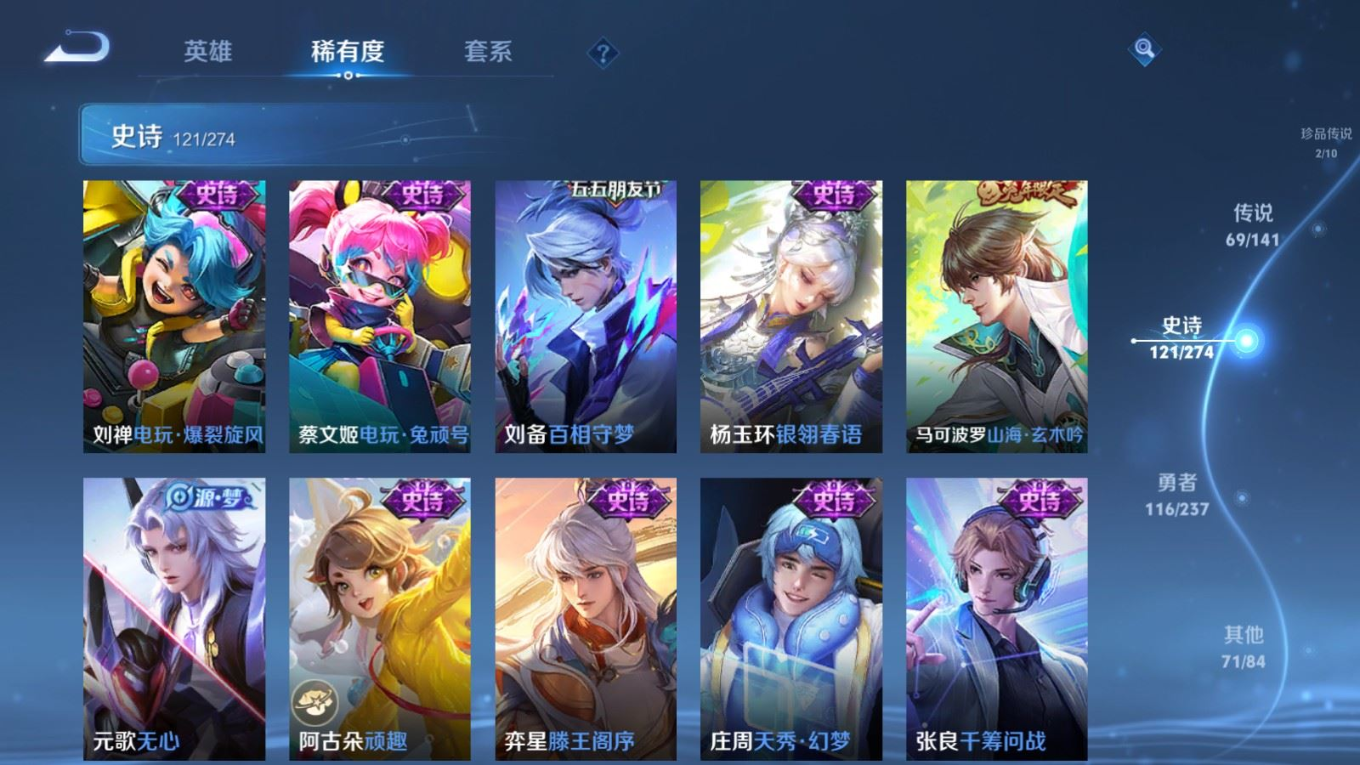 WZQM4217040王者荣耀账号详情图20