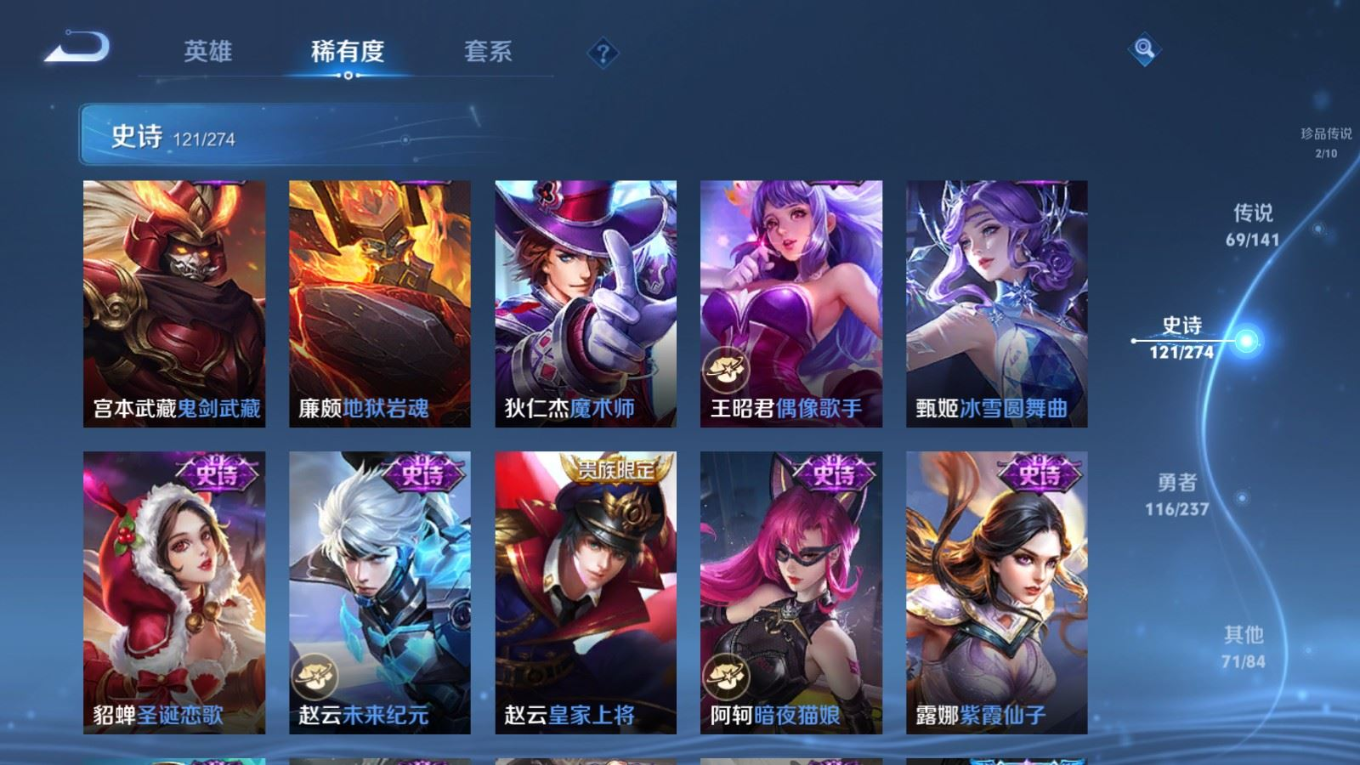 WZQM4217040王者荣耀账号详情图30