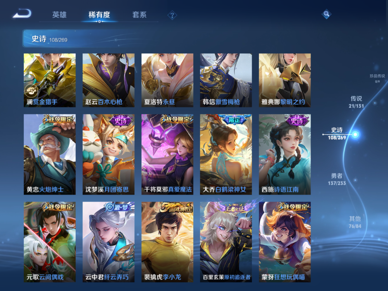 WZQM4217051王者荣耀账号详情图11 WZQM4217051王者荣耀账号详情图11