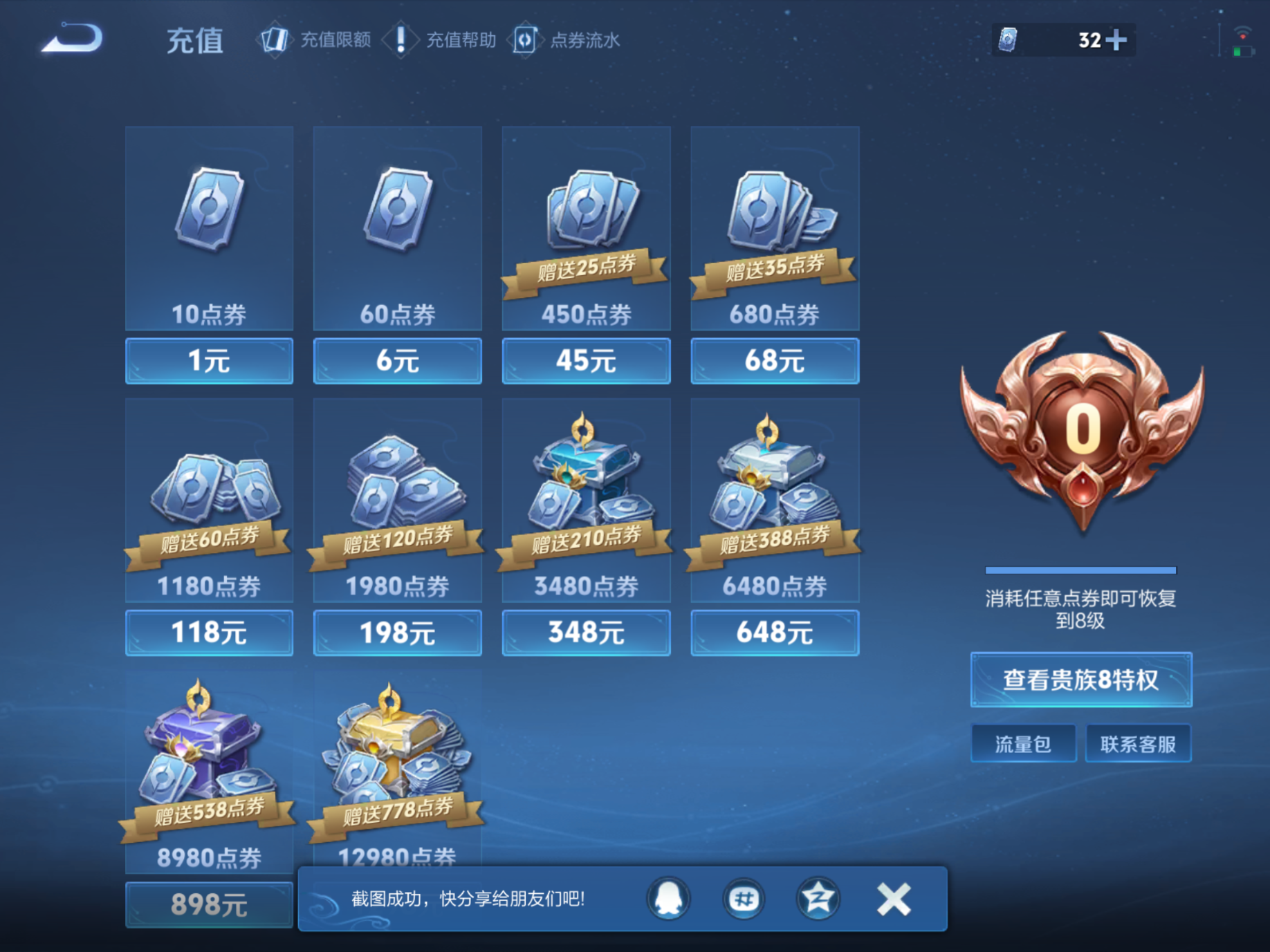 WZQM4217051王者荣耀账号详情图19 WZQM4217051王者荣耀账号详情图19