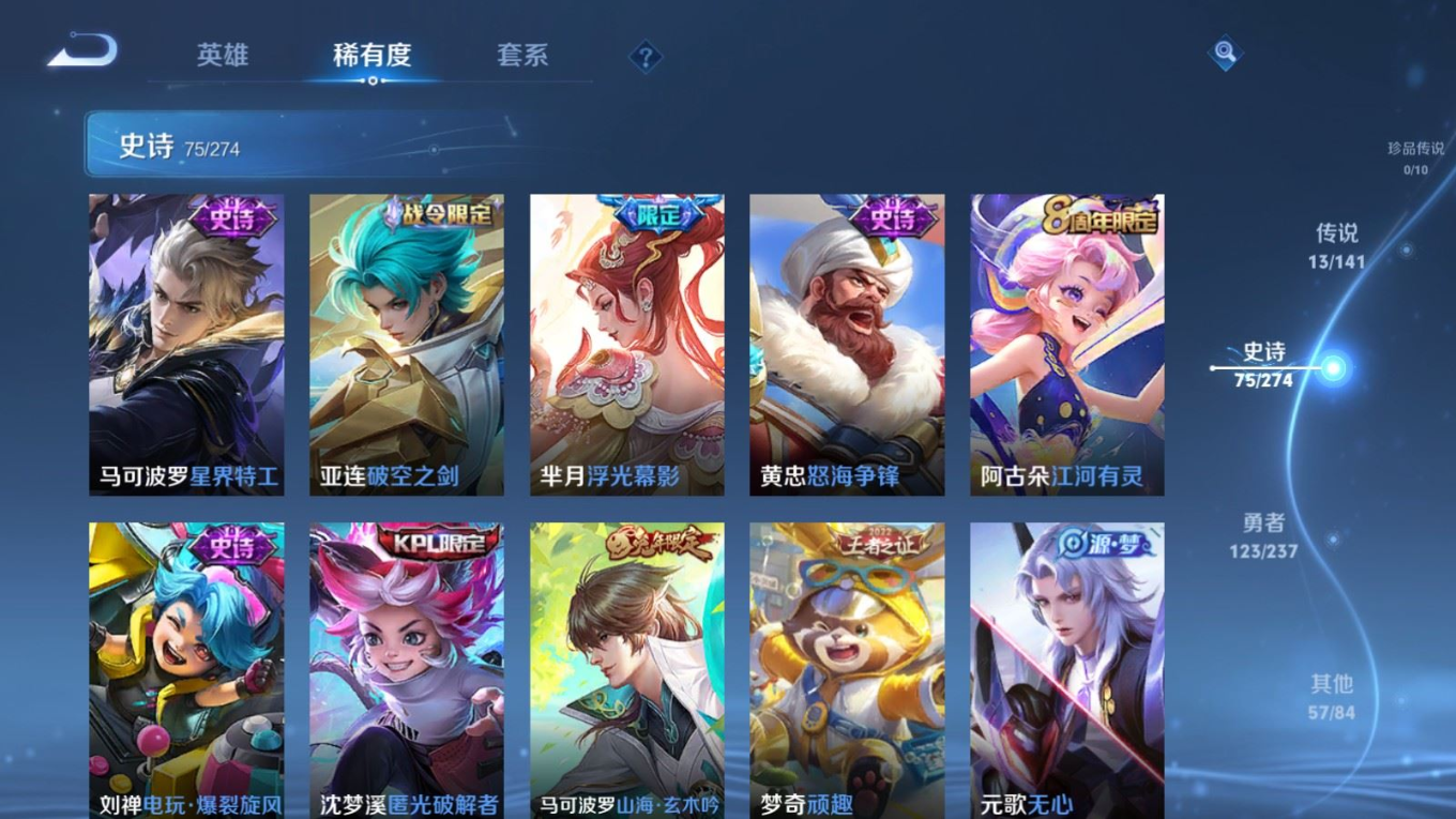 WZQM4217062王者荣耀账号详情图12