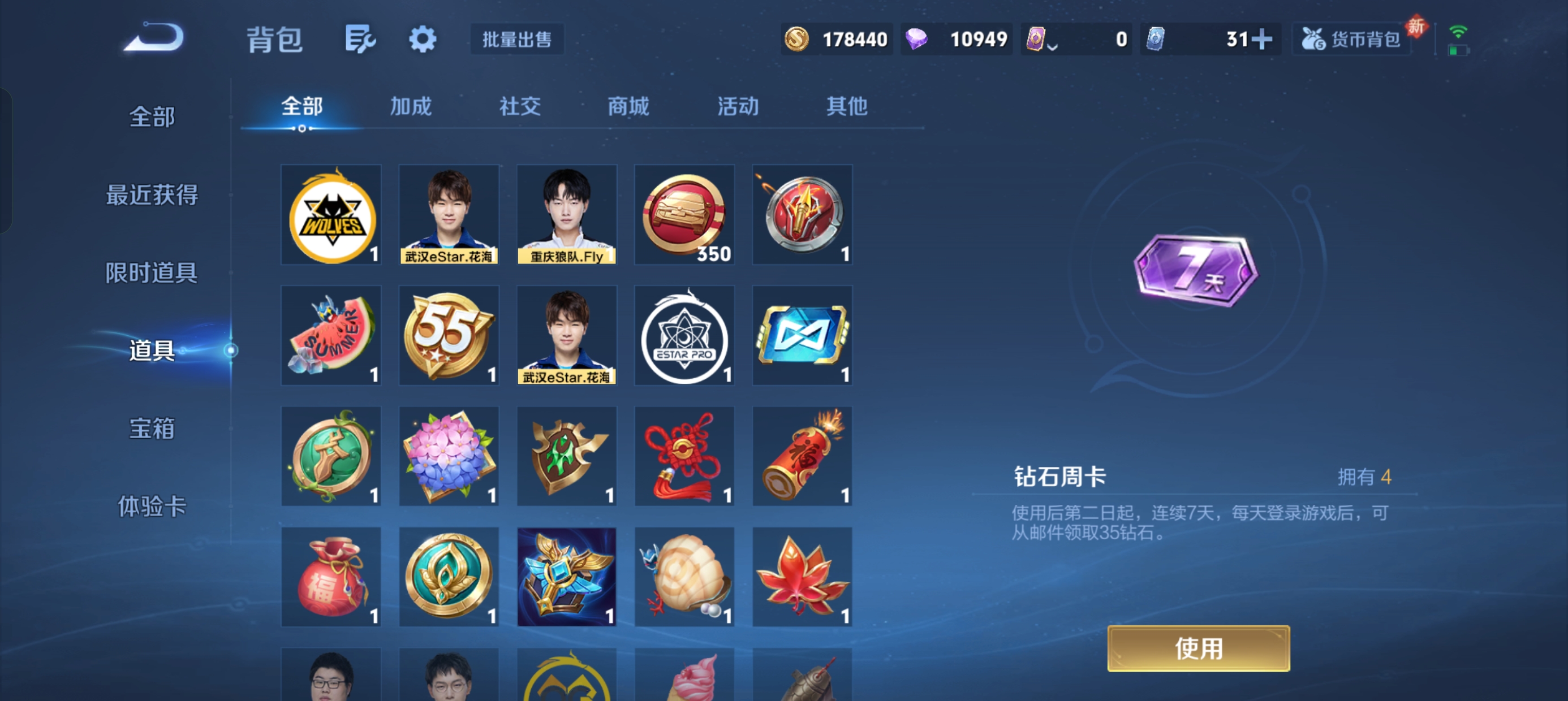 WZLX4326579王者荣耀账号详情图3