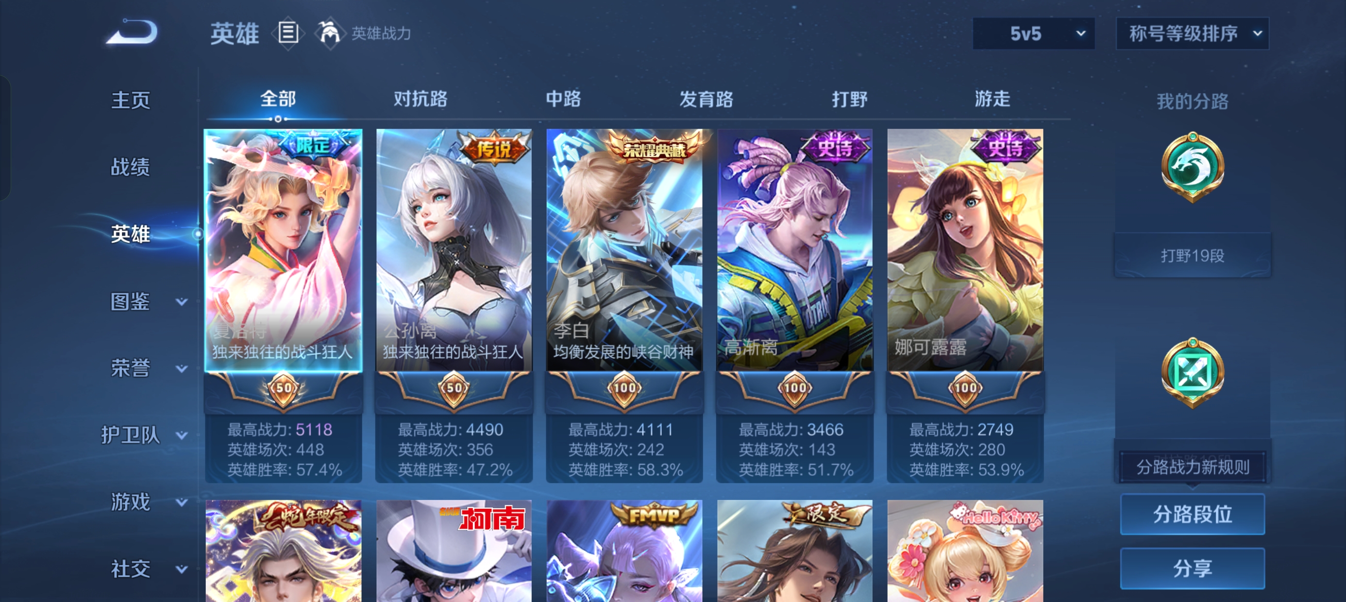 WZLX4326579王者荣耀账号详情图7