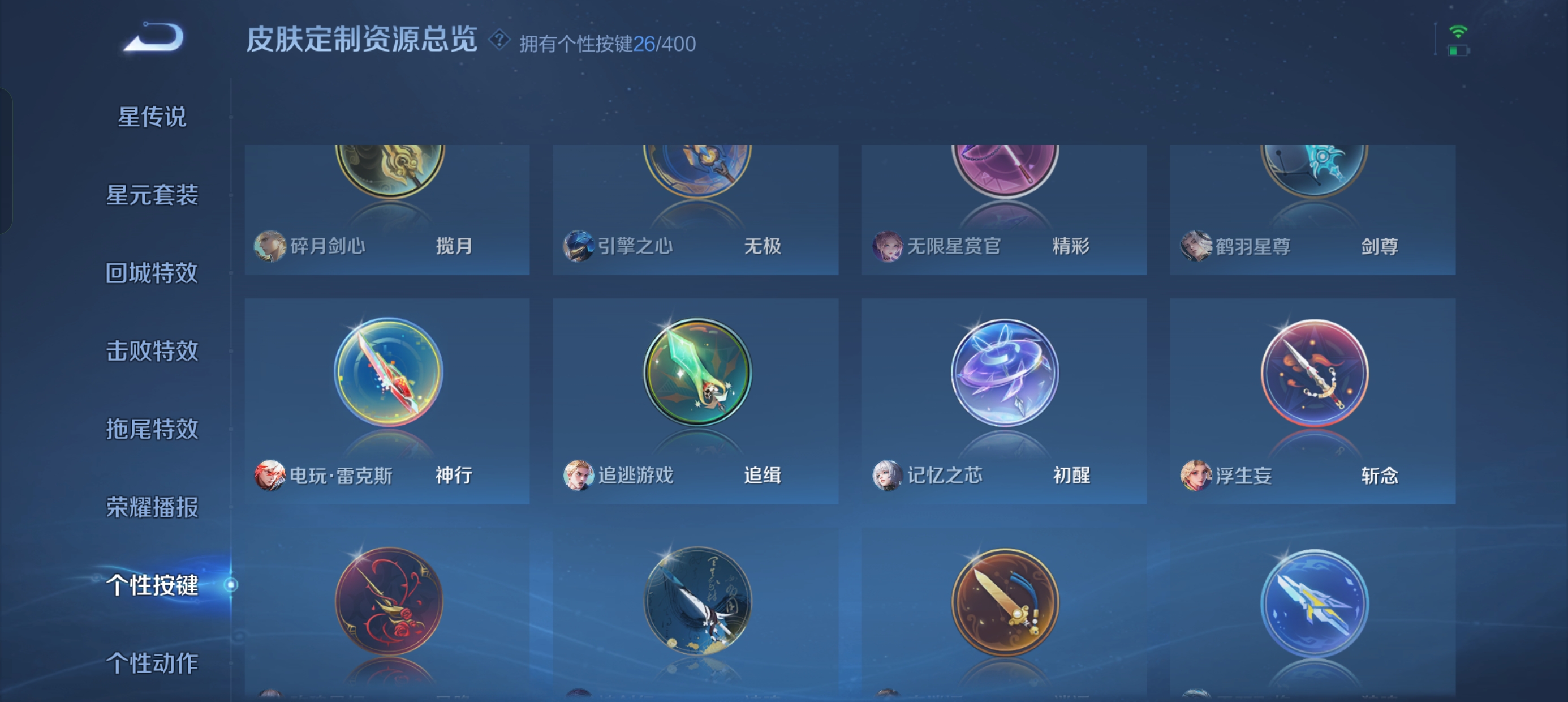 WZLX4326579王者荣耀账号详情图13