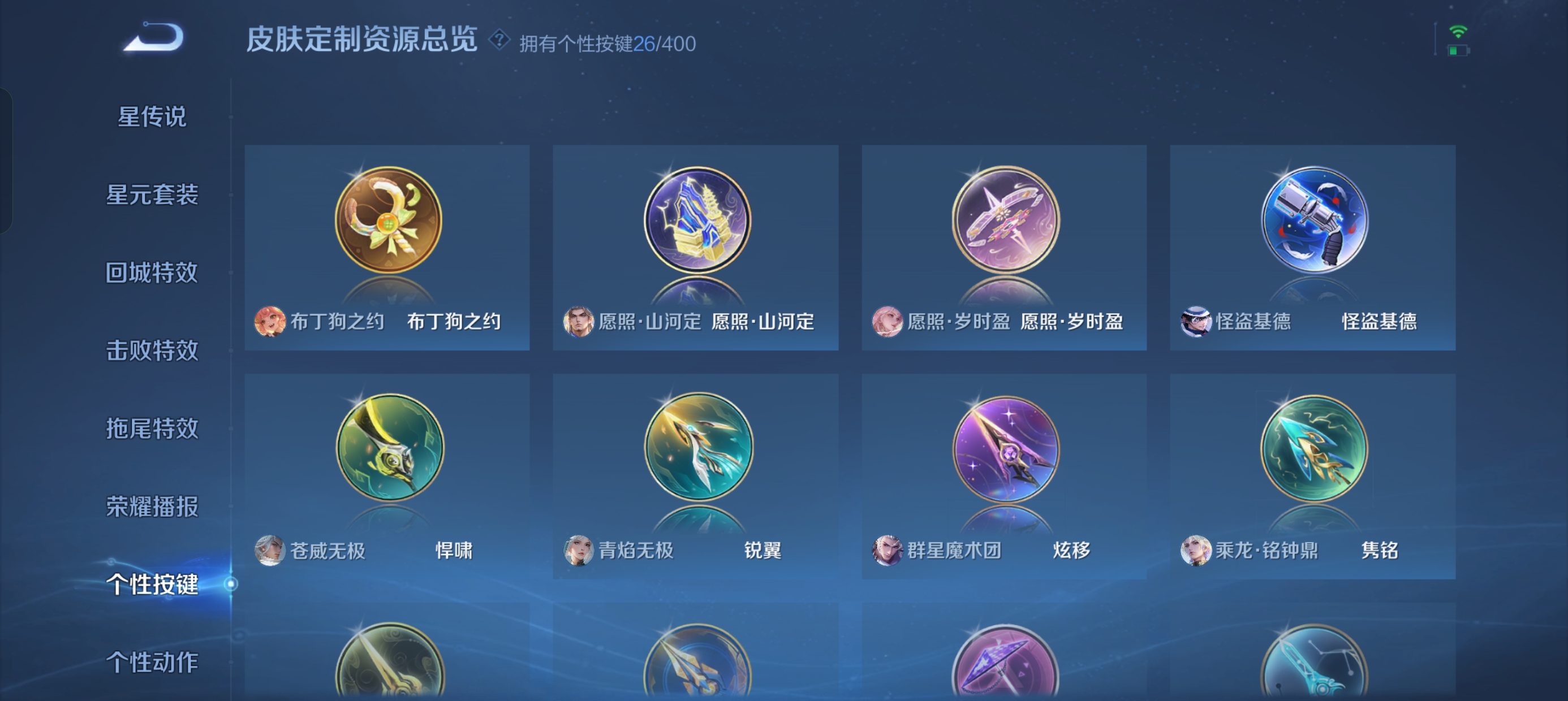 WZLX4326579王者荣耀账号详情图12