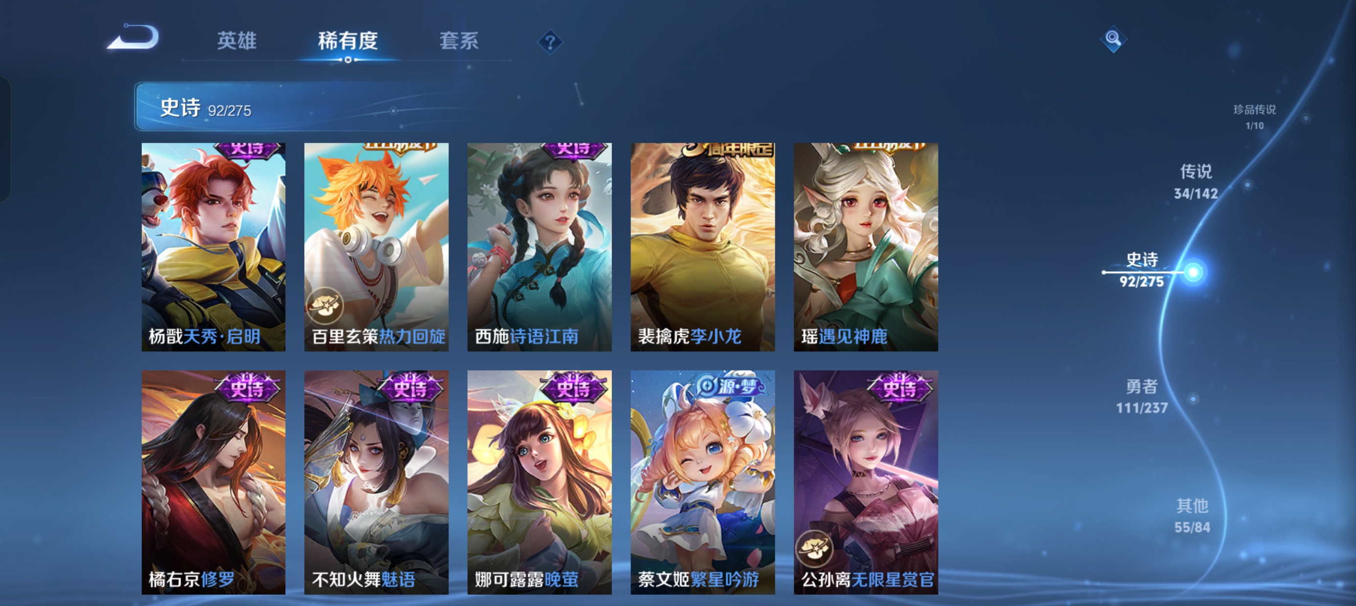 WZLX4326579王者荣耀账号详情图17