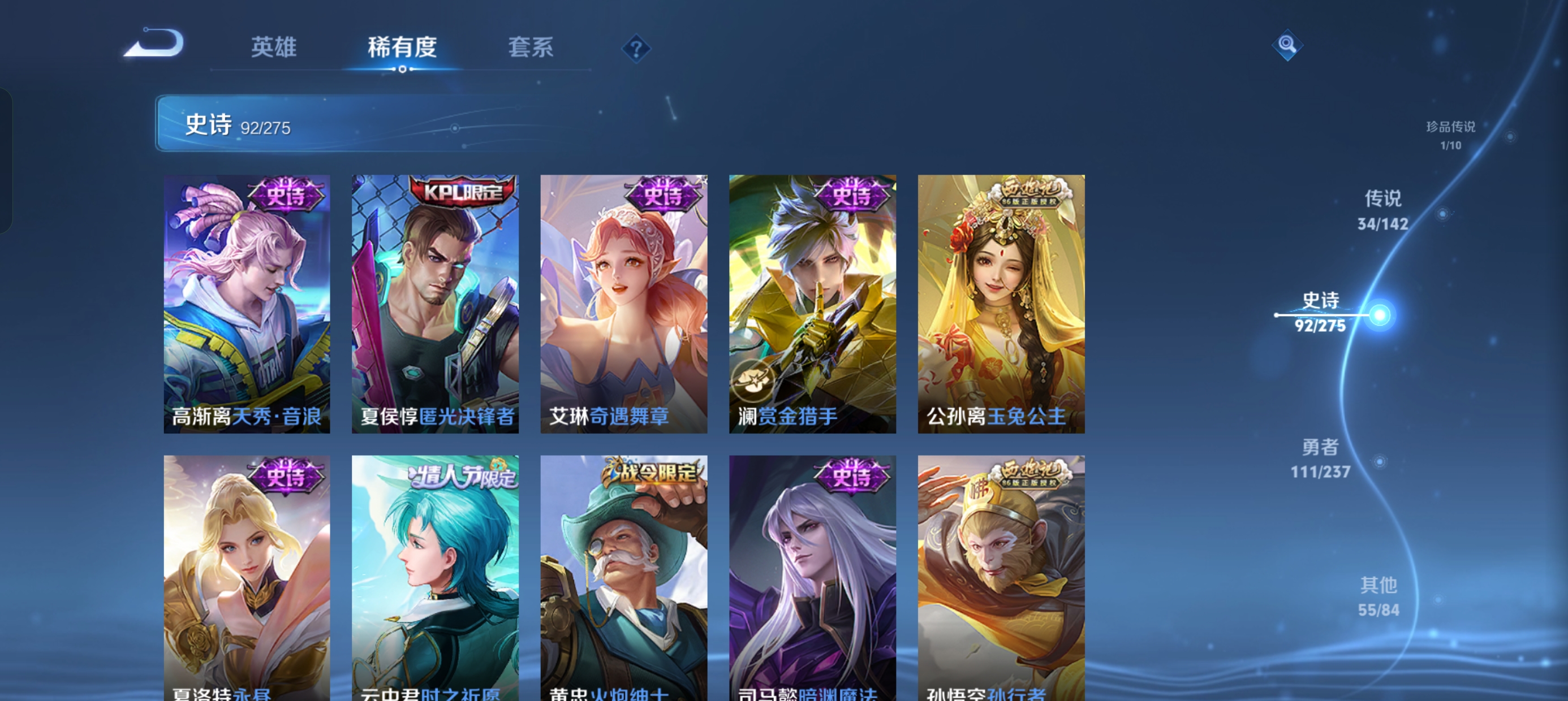 WZLX4326579王者荣耀账号详情图16