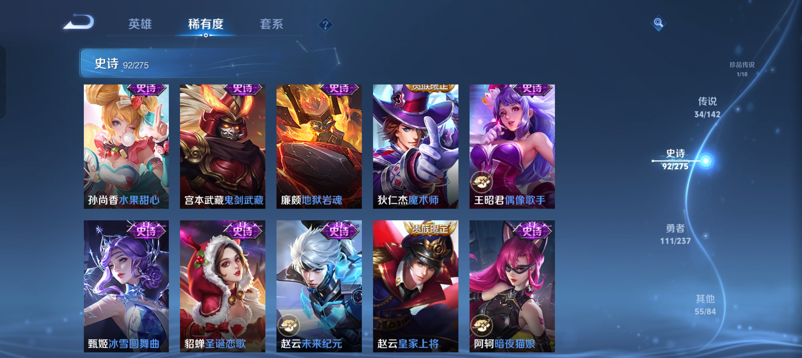 WZLX4326579王者荣耀账号详情图18