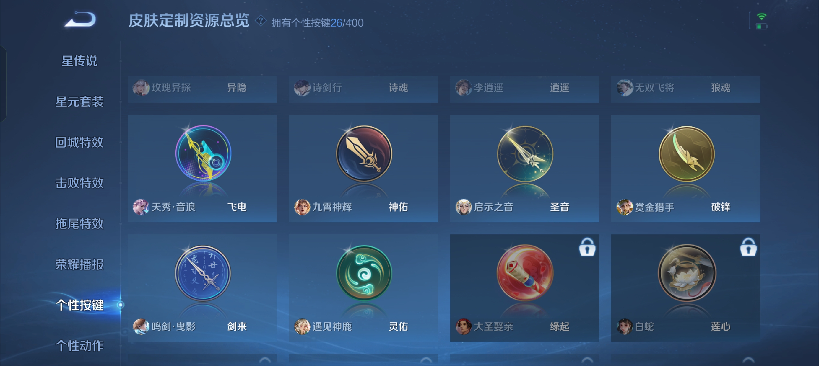 WZLX4326579王者荣耀账号详情图20